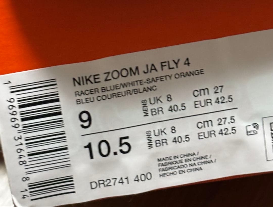 Nike ズームJAフライ4 27.0cm 使用30分のみ超美品！
