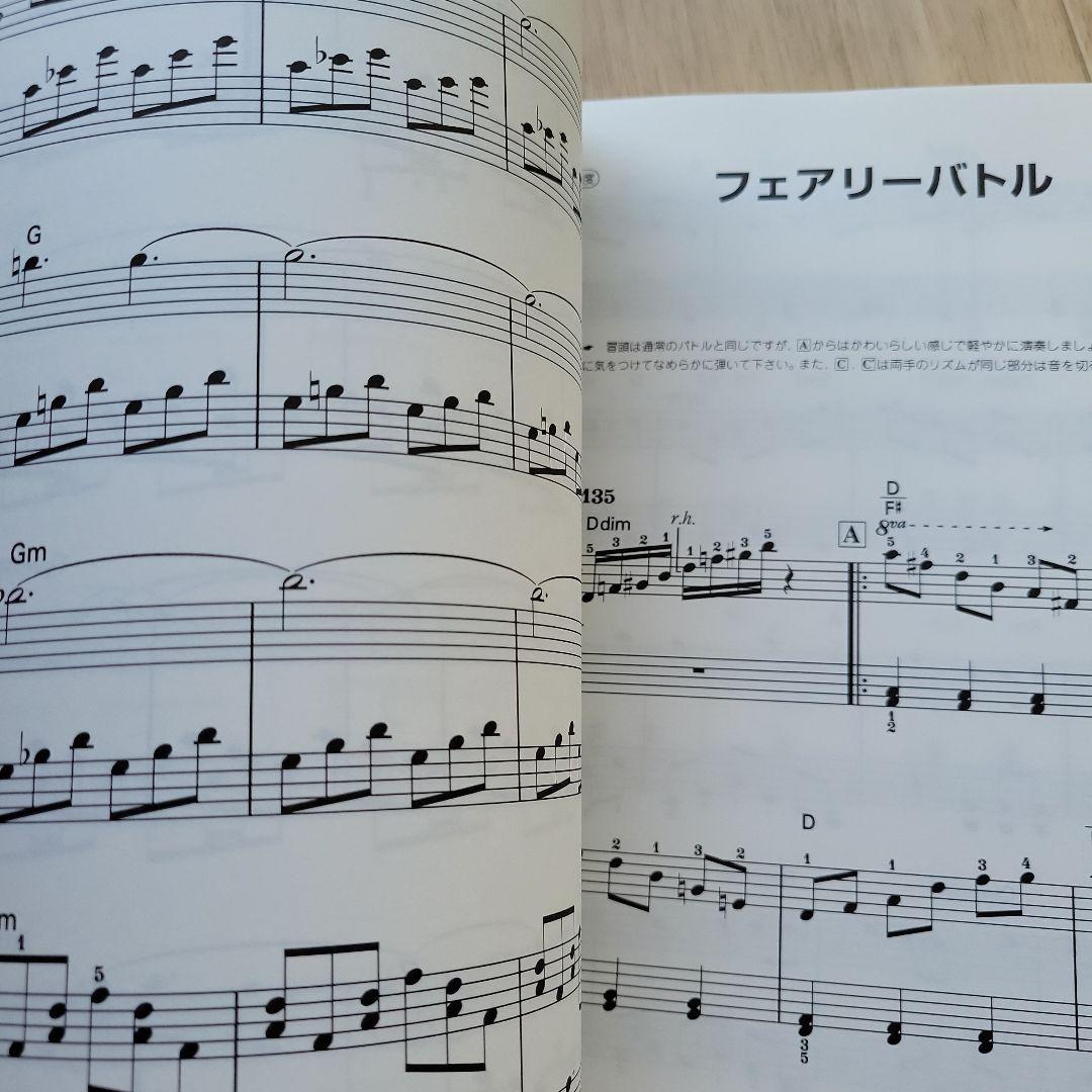 ファイナルファンタジーⅨ 9 楽しいバイエル ピアノソロ ドレミ ゲーム楽譜