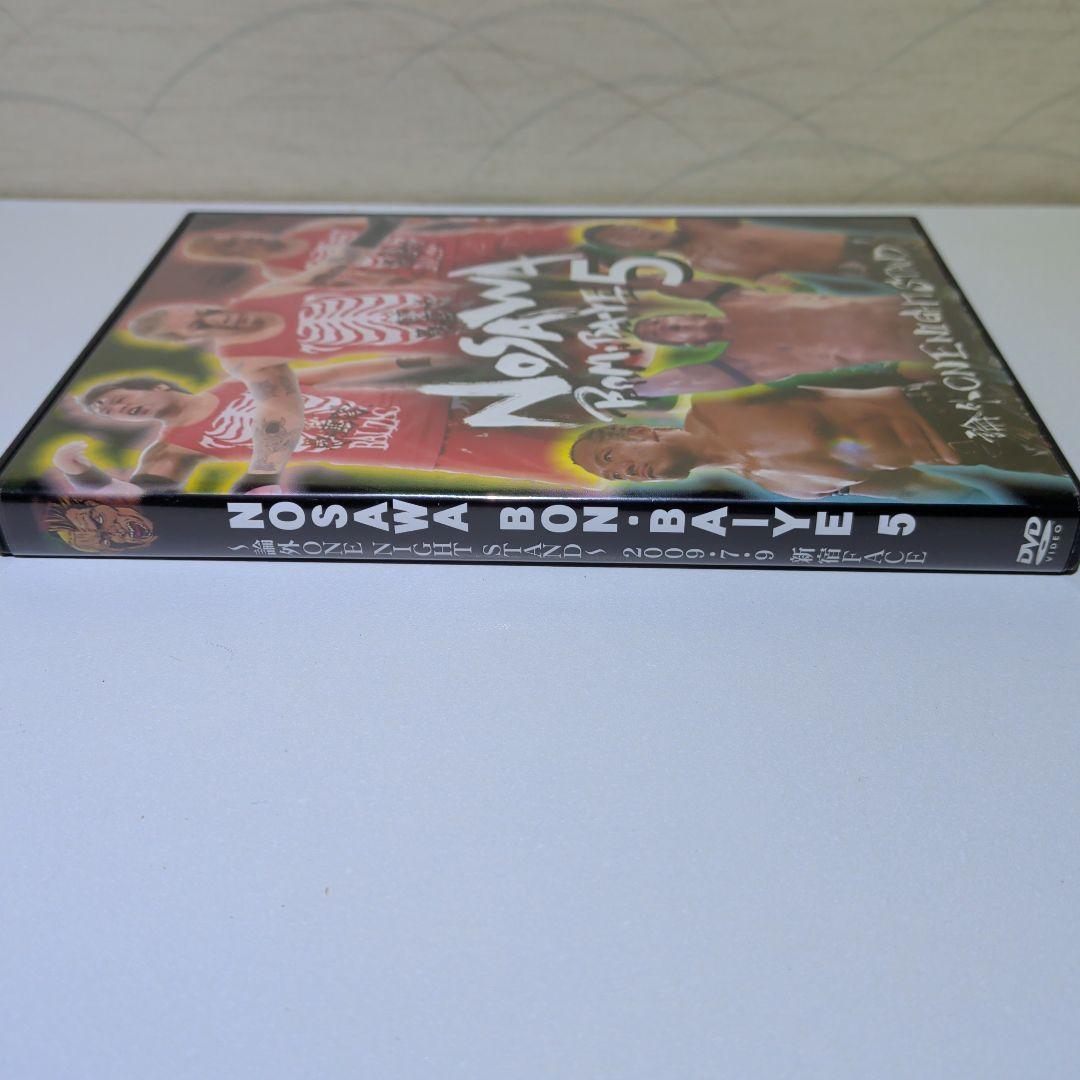 プロレス　NOSAWA BOM-BA-YE 5 　DVD