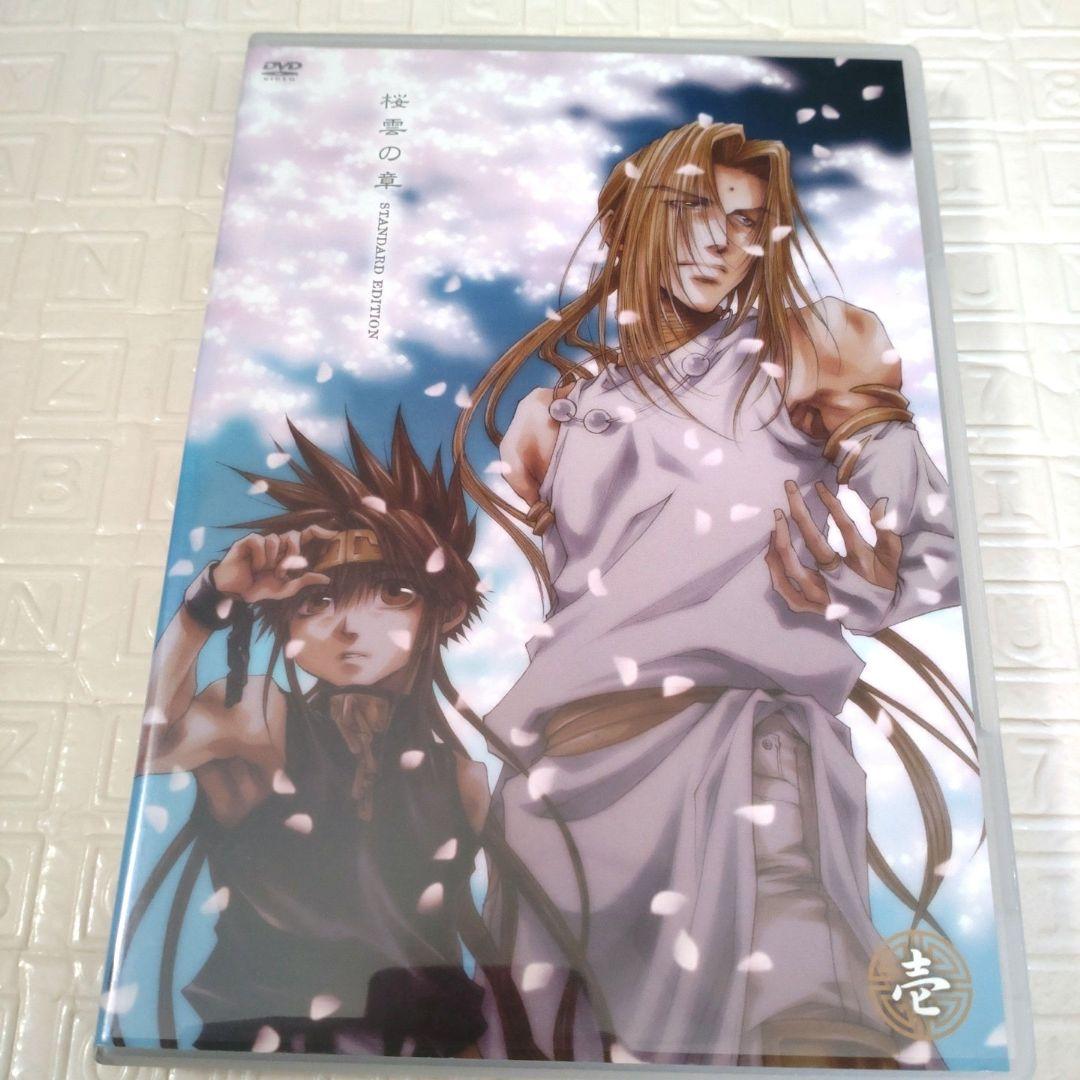 DVD 最遊記外伝 4本セット 峰倉かずや