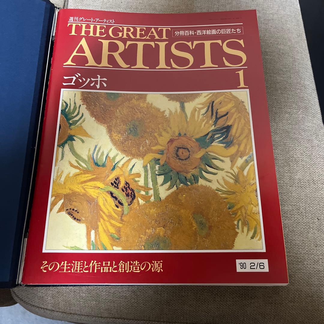 THE GREAT ARTISTS　週刊グレートアーティスト1号〜100号