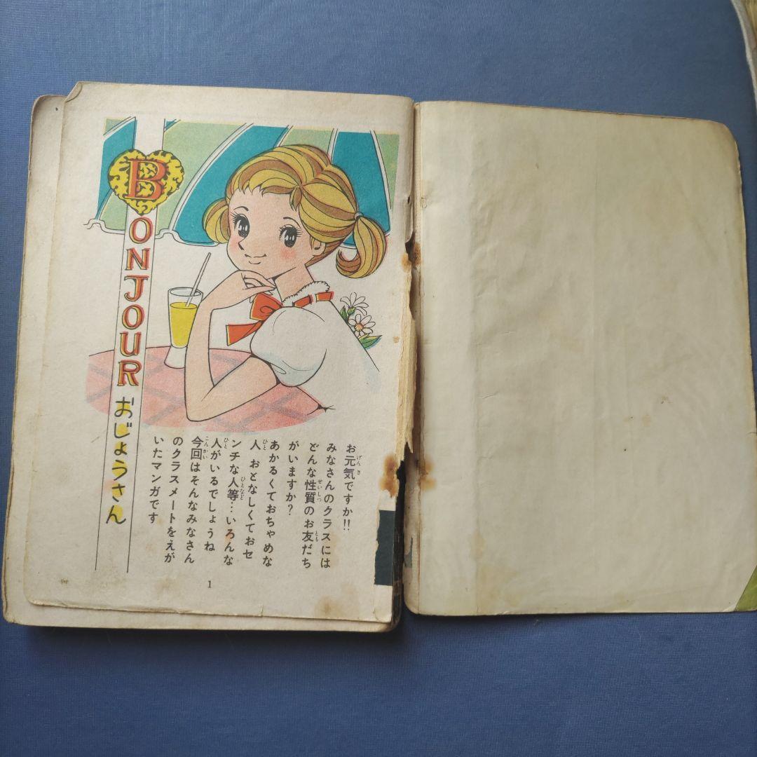 超希少！　巴里夫　『はねっこ女学生』　若木書房
