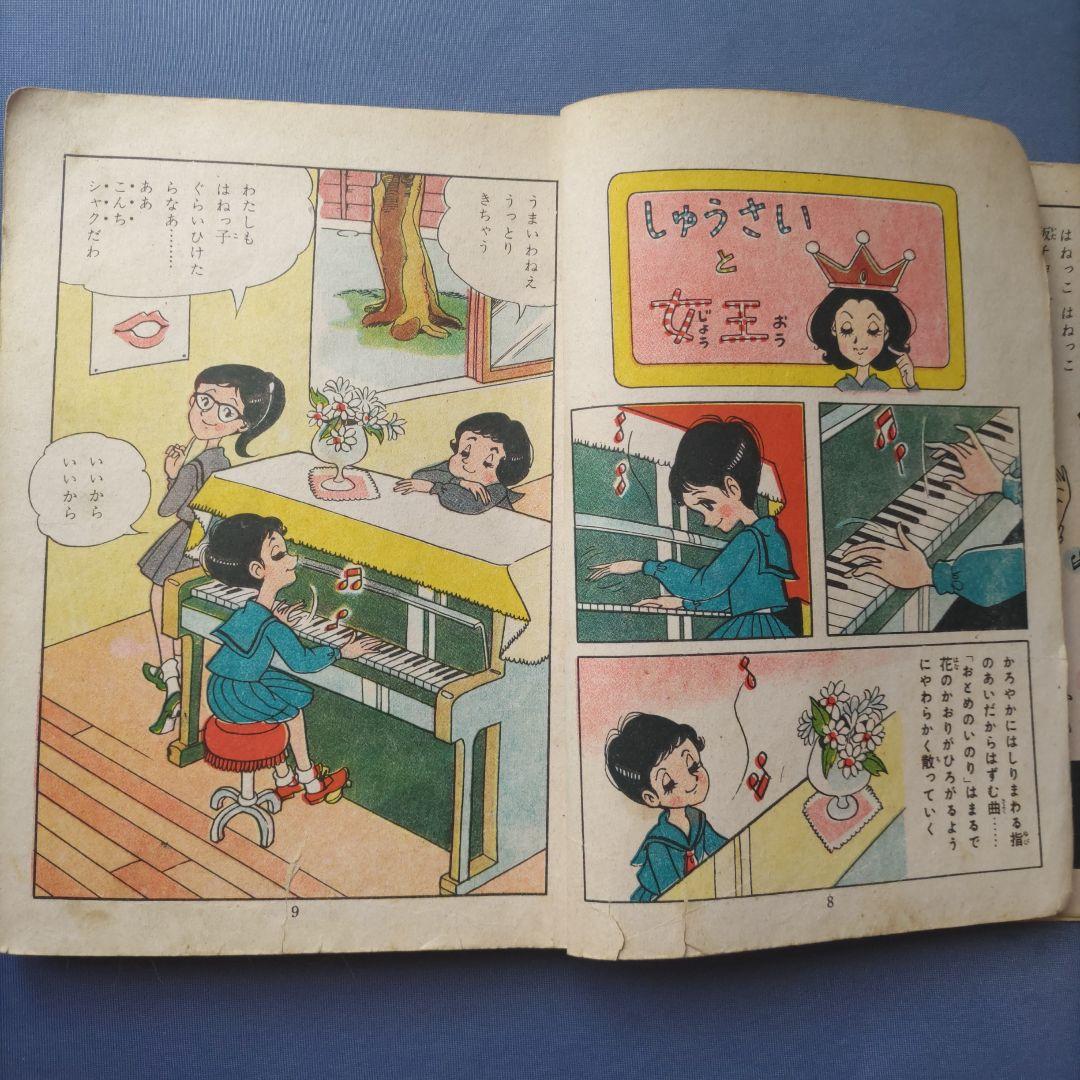 超希少！　巴里夫　『はねっこ女学生』　若木書房