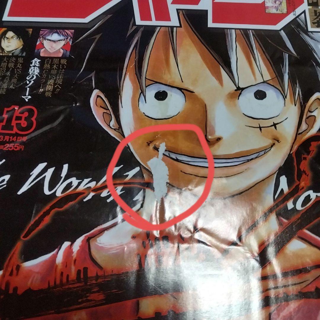 週刊少年ジャンプ　2016年　11号　鬼滅の刃　新連載
