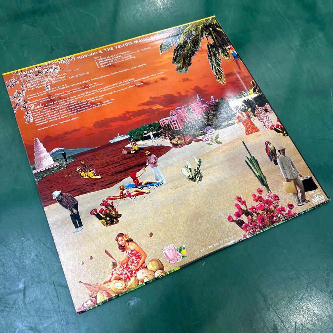 細野晴臣 – Paraiso Haraiso はらいそ