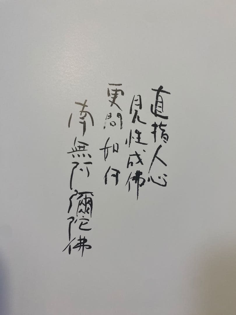 村上隆の五百羅漢展