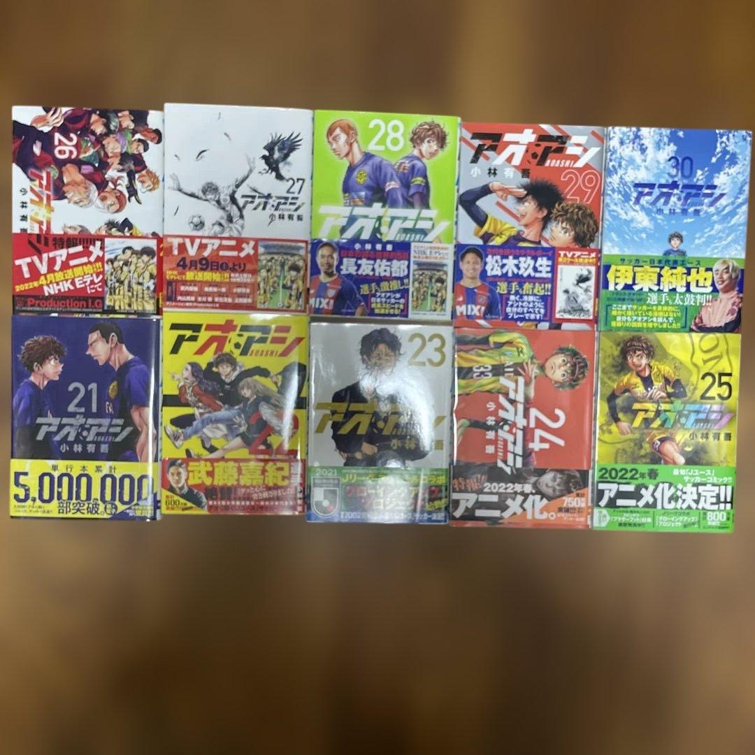 【美品•帯つき】アオアシ 21から40巻　計20冊