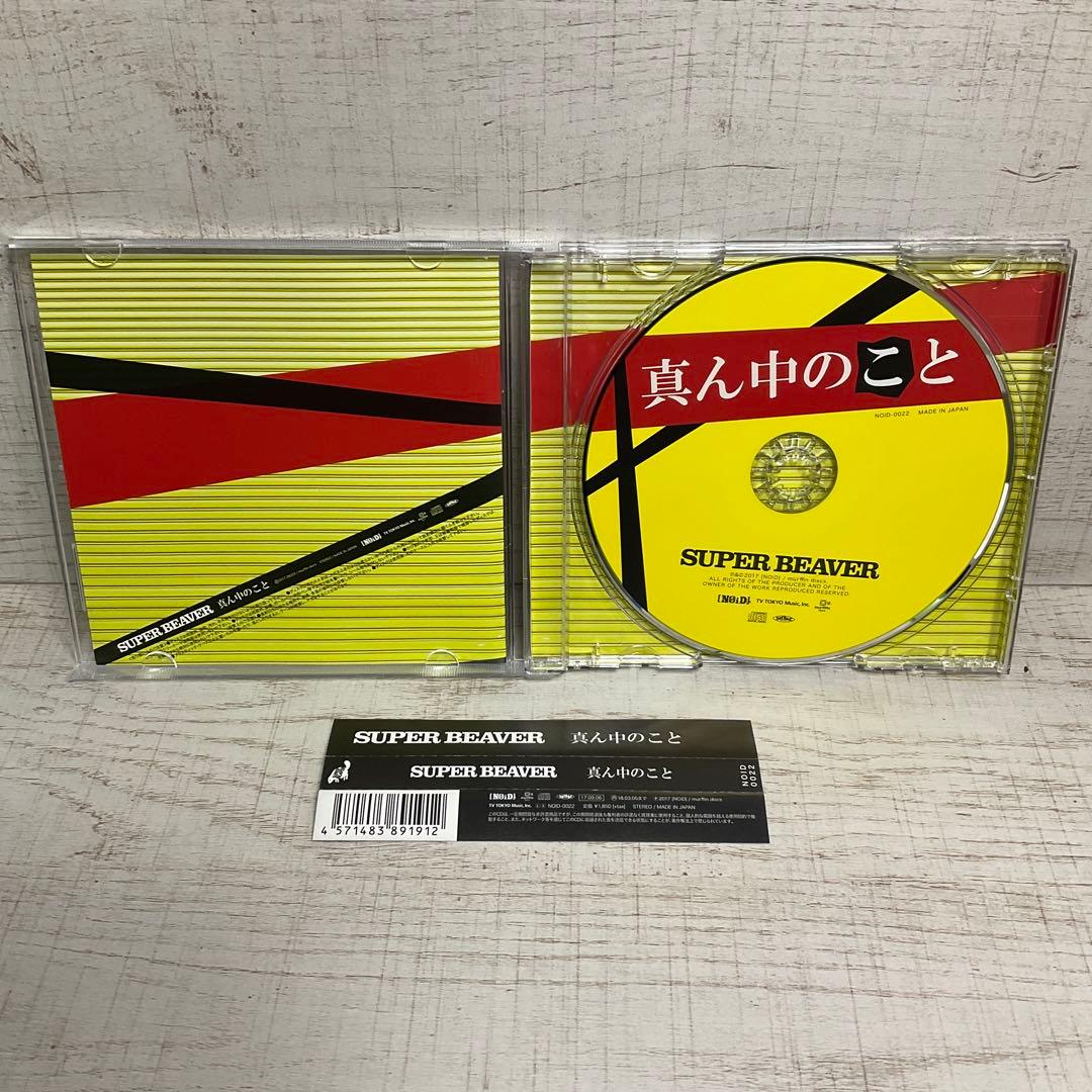 SUPER BEAVER5枚セット