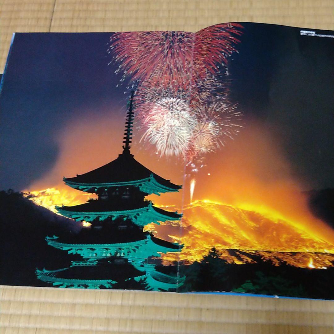 毎日新聞社　世界遺産　11巻　別冊資料集　などのセット