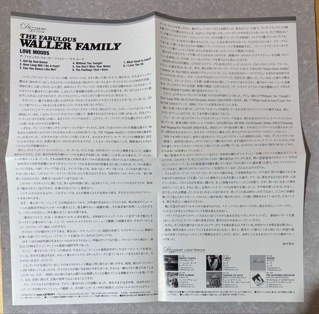 FABULOUS WALLER FAMILY CD 国内仕様 鈴木啓志 解説付き