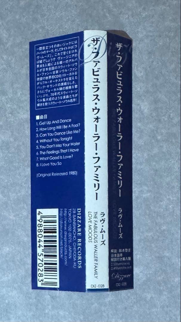 FABULOUS WALLER FAMILY CD 国内仕様 鈴木啓志 解説付き