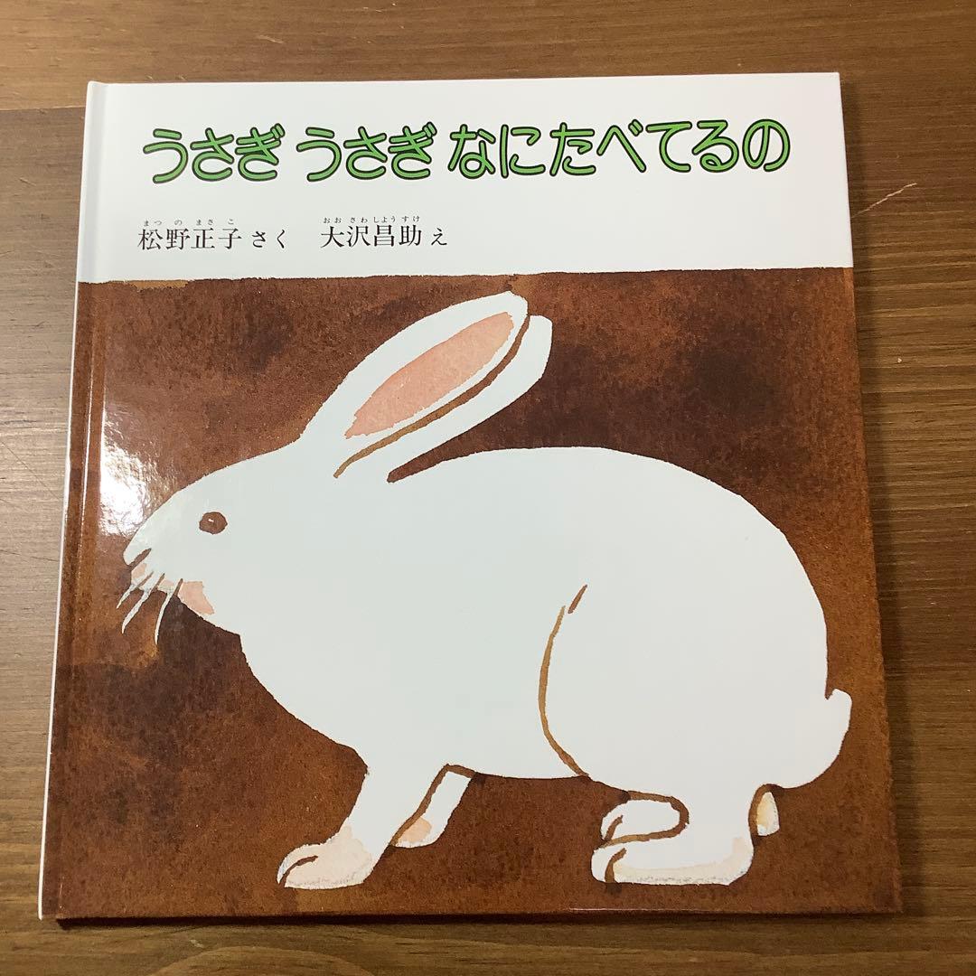 『こどものとも年少版』15選 2006年特製版 美品 有名作家による傑作 希少