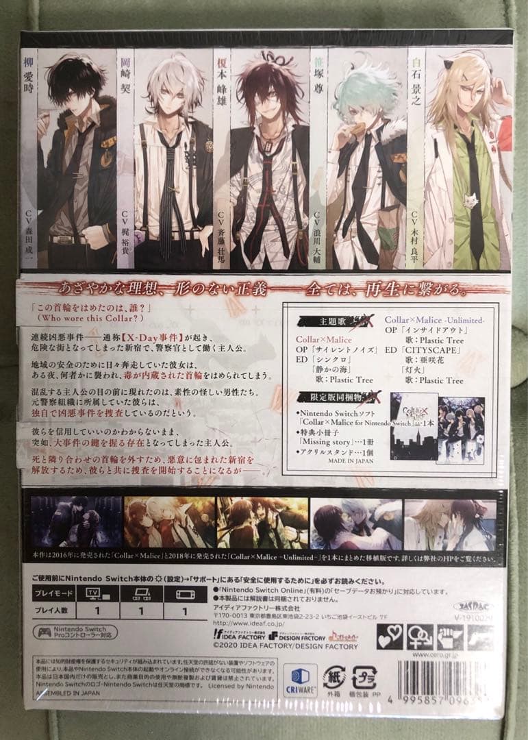Collar x Malice for Nintendo Switch 限定版
