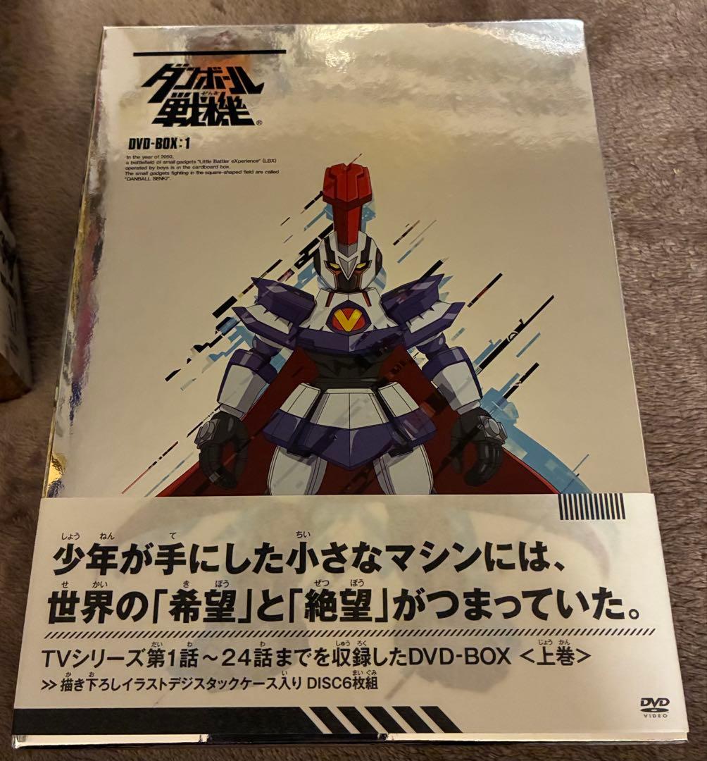 ダンボール戦機　ダンボール戦機W DVD box　セット