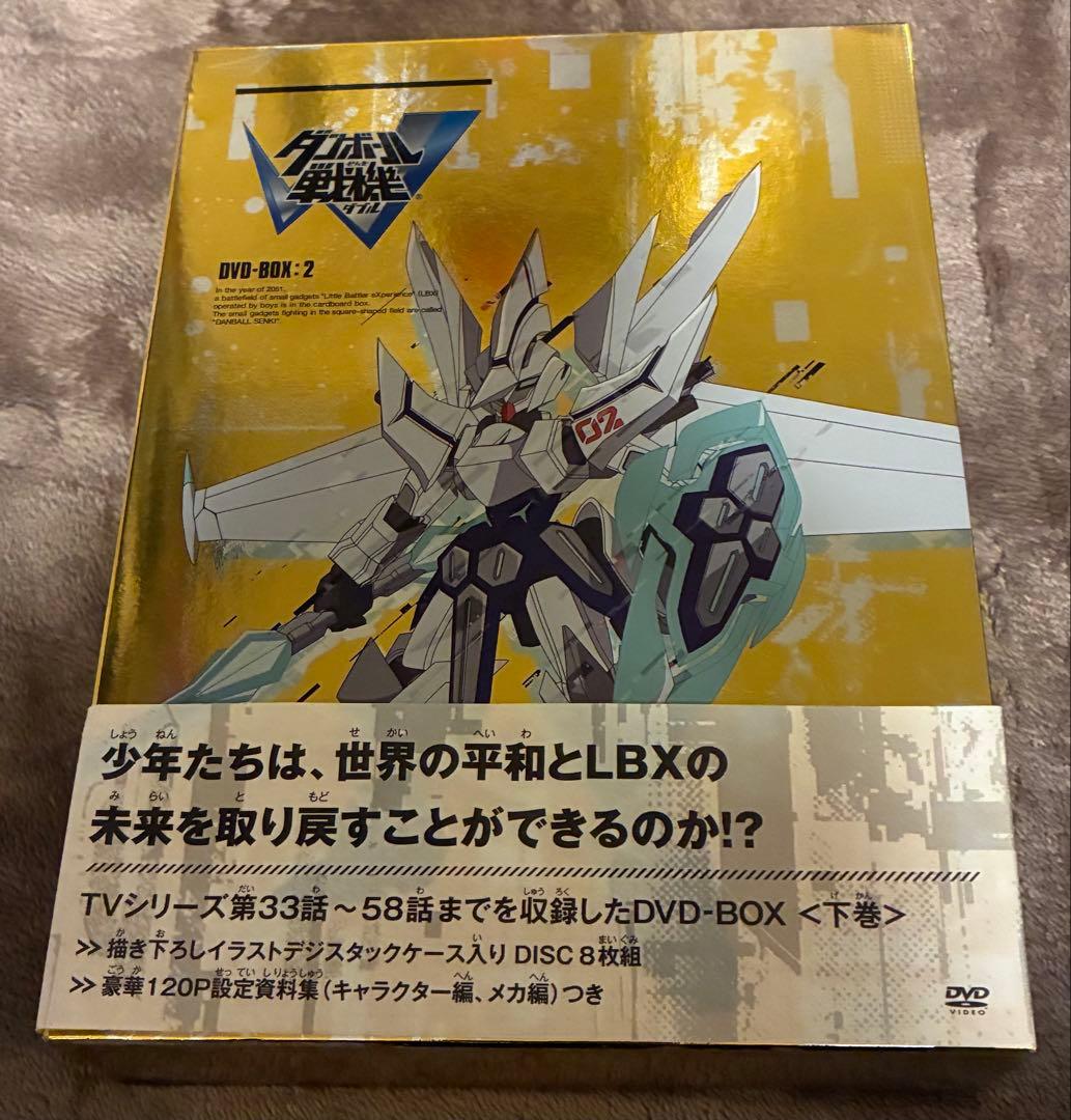 ダンボール戦機　ダンボール戦機W DVD box　セット