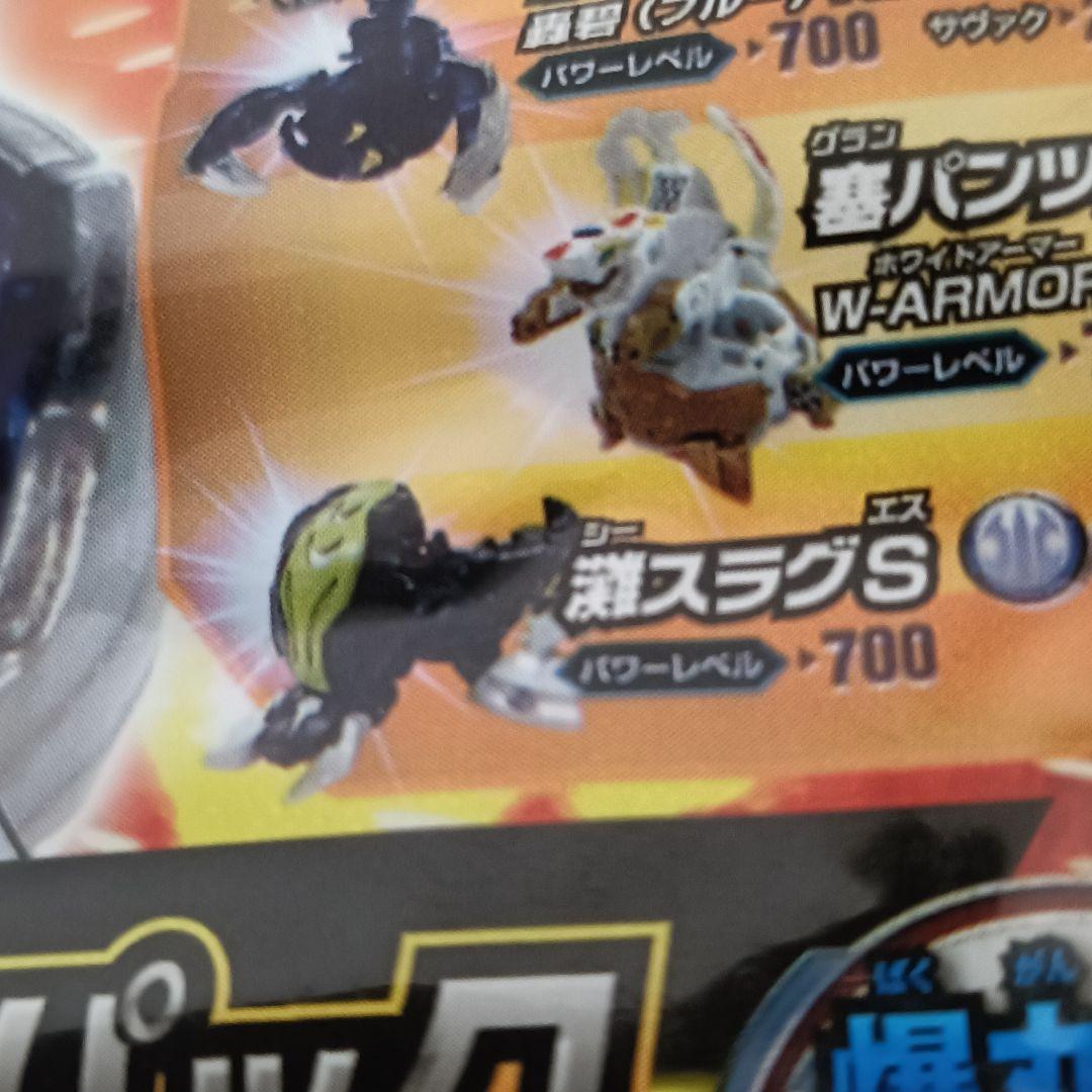 【新品未使用品】爆丸　灘スラグS　ブラック