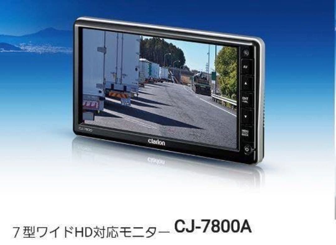 クラリオン CJ-7800A+CR-8500A+15mケーブル セット 新品