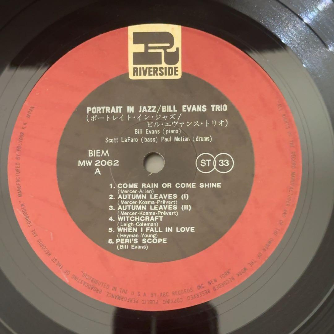 洋楽 BILL EVANS TRIO PORTRATE IN JAZZ
