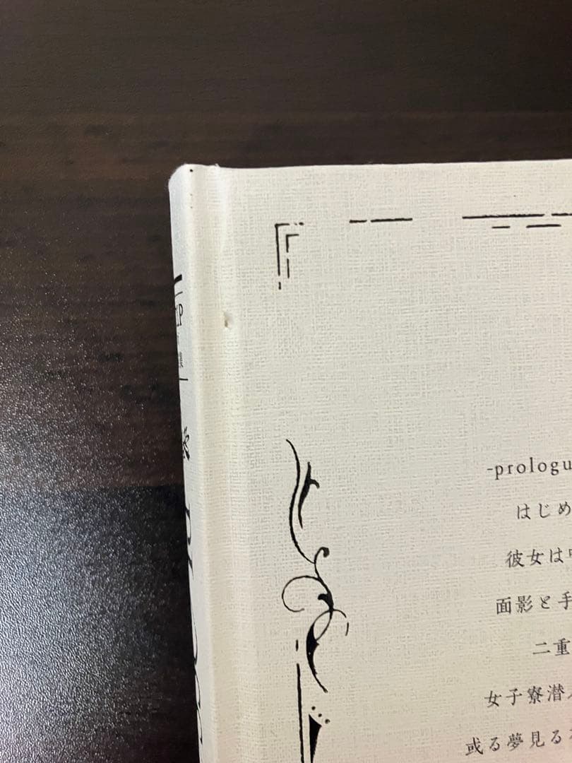 TRUMPシリーズ 短編小説集 BLOSSOMS 永遠書簡 LILIUMリリウム