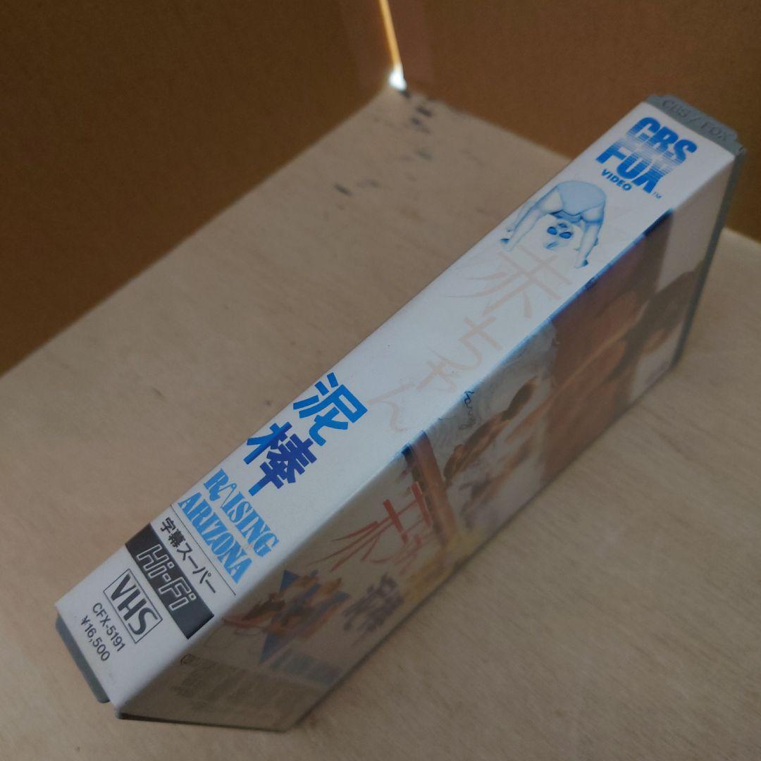 赤ちゃん泥棒 字幕スーパー VHS