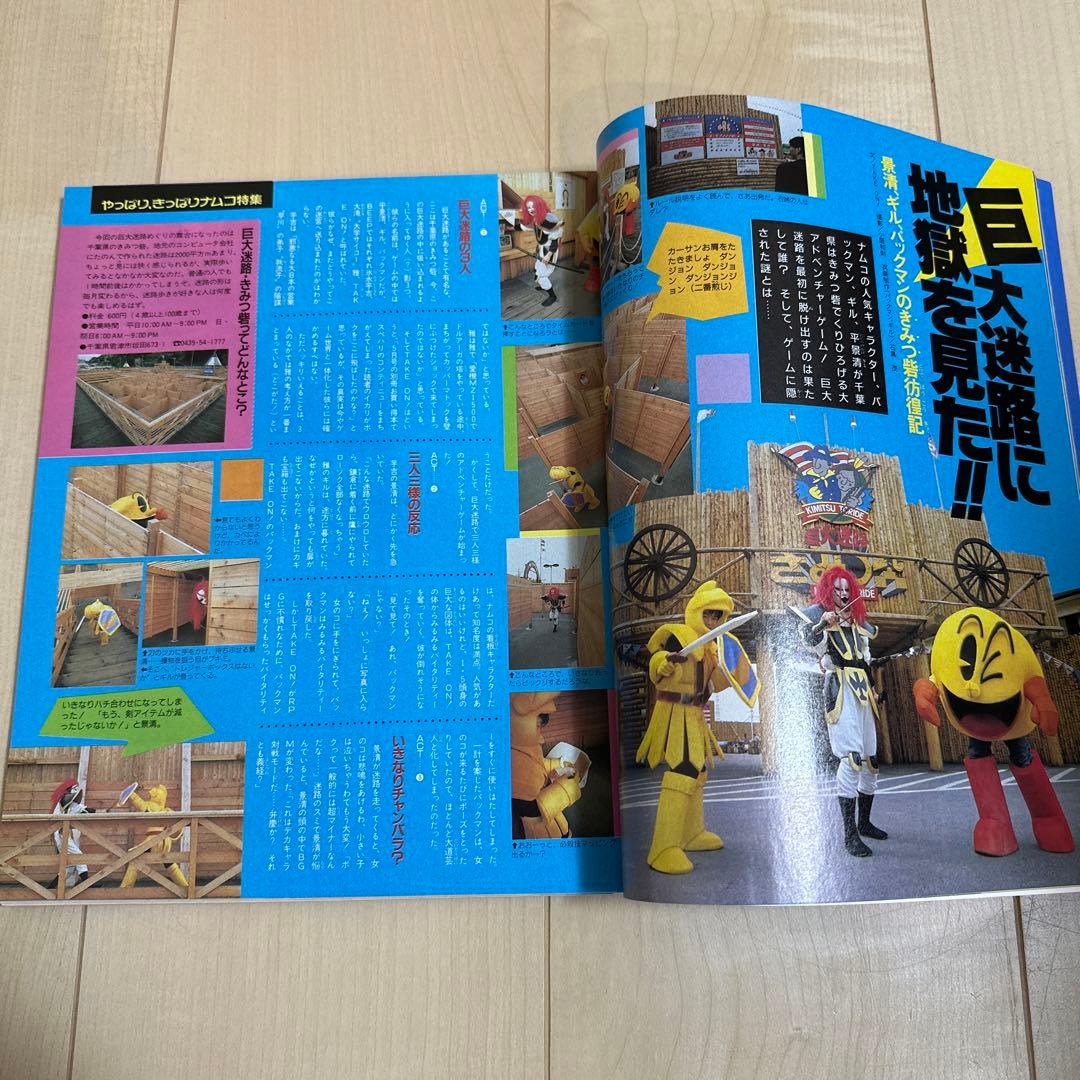 BEEP 6号 雑誌　1987年　当時物　昭和　レトロ　超美品
