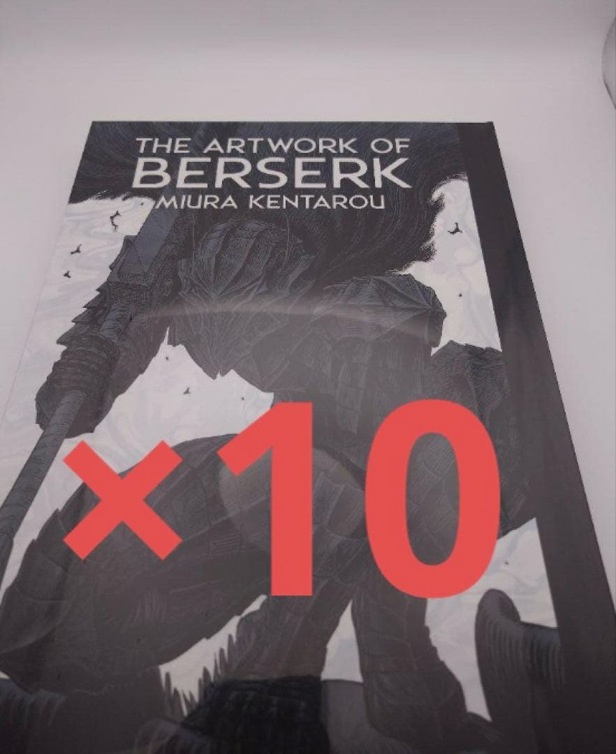 THE ARTWORK OF BERSERK 大ベルセルク展 図録シュリンク付