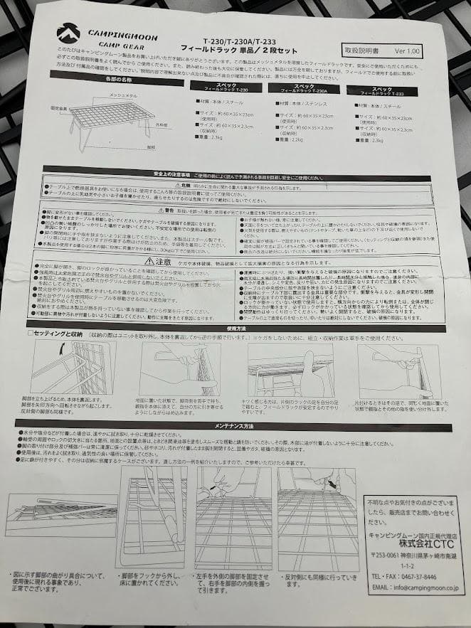 キャンピングムーン　フィールドラック　スチール　2段セット