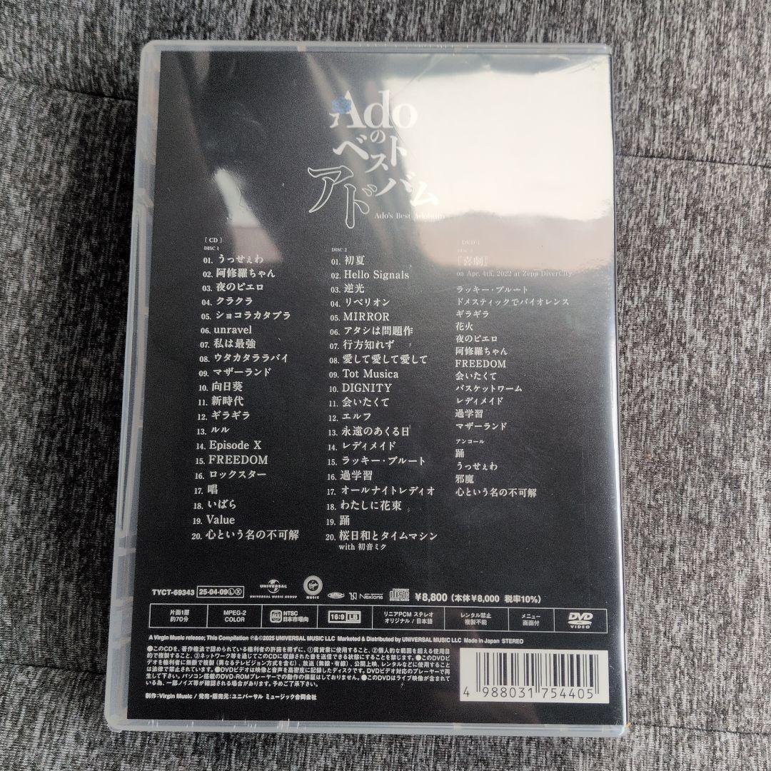Adoのベストアドバム