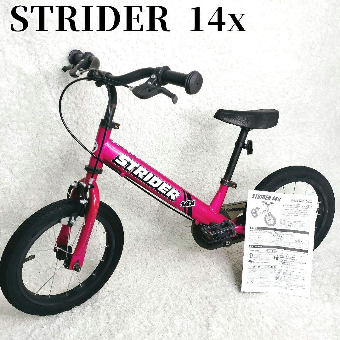 STRIDER　ストライダー 14x　フューシャピンク　変身バイク