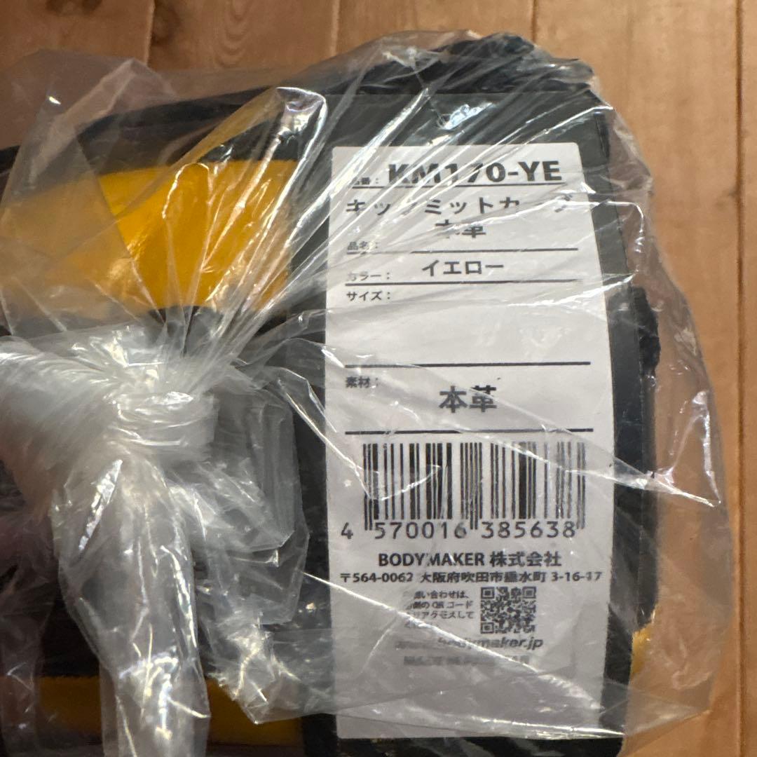 キックミットカーブ