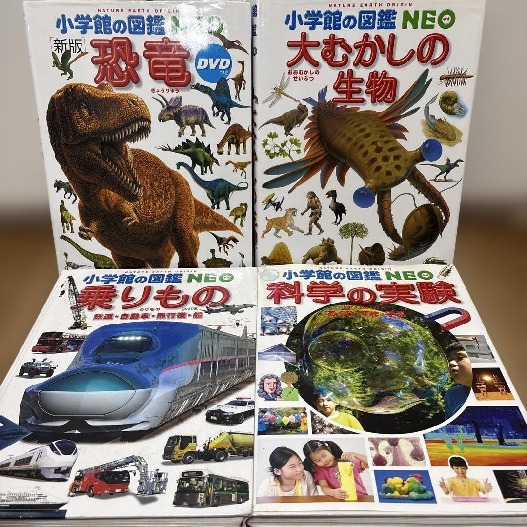 【15冊セット】 小学館の図鑑NEO