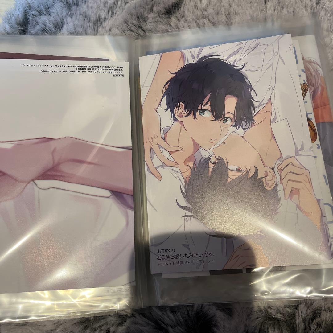 BL漫画 特典リーフレット オンリー まとめ売り