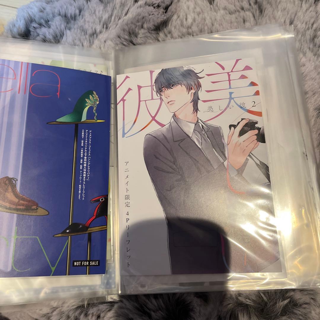 BL漫画 特典リーフレット オンリー まとめ売り