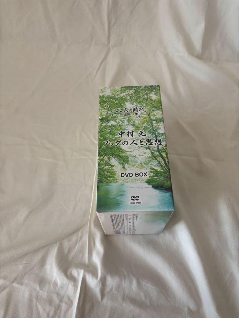 中村元 ブッダの人と思想 DVD BOX