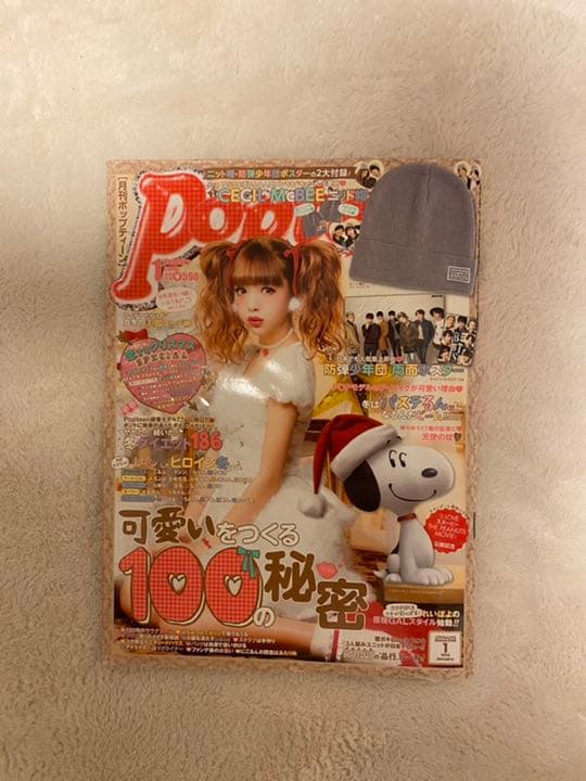 BTS 雑誌 9冊an・an CanCam GQ vogueなど