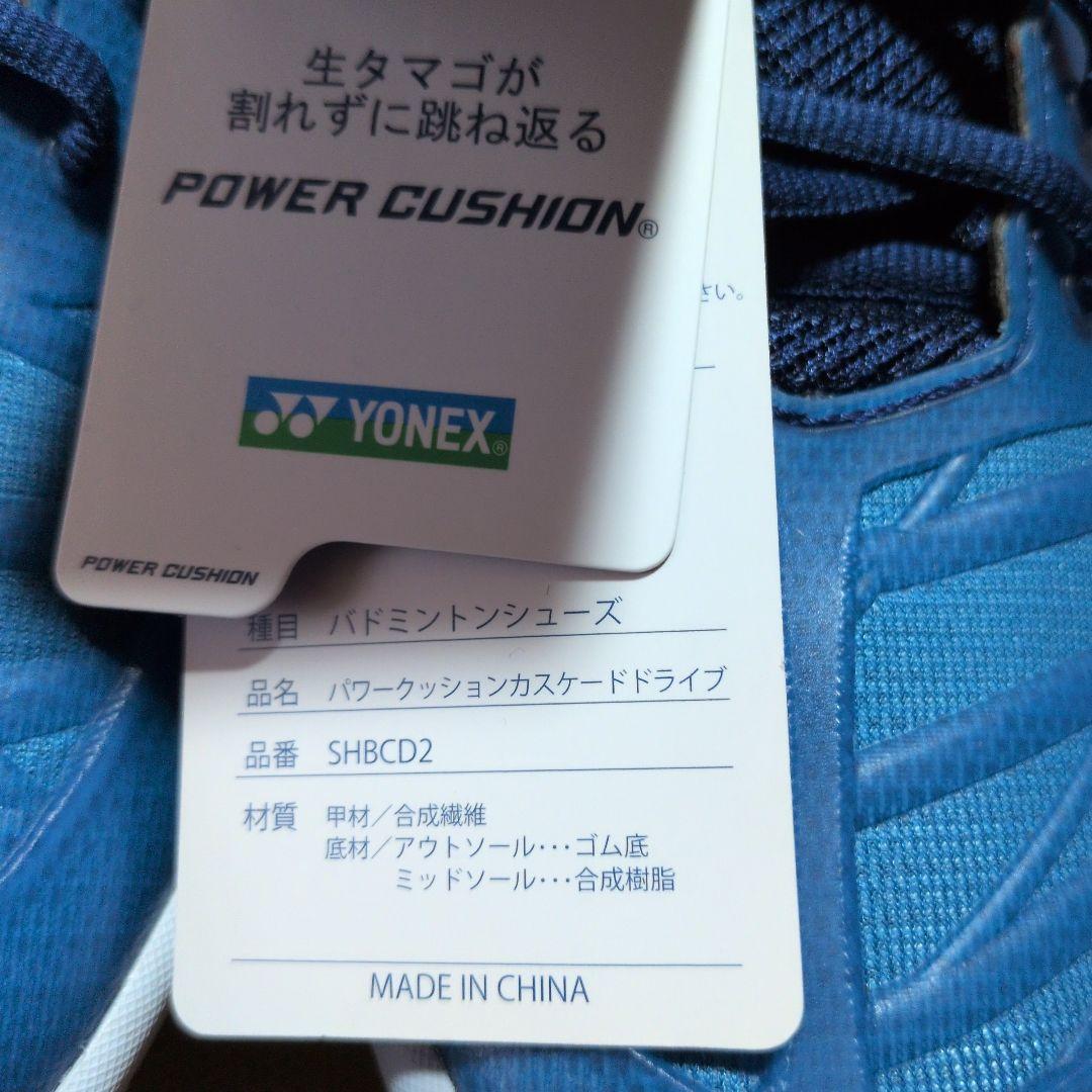 YONEX バドミントンシューズ カスケードドライブ SHB-CD2 28cm