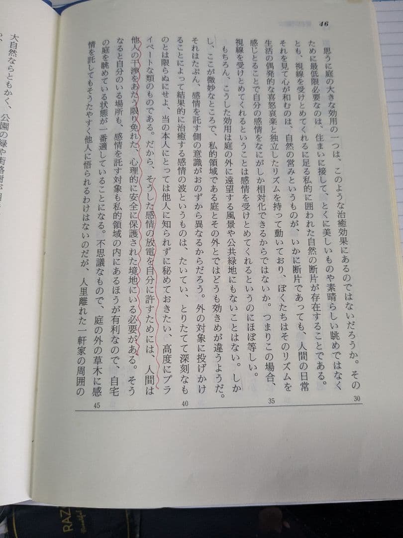 田村の現代文講義3: (評論・随筆 (記述問題) 篇)