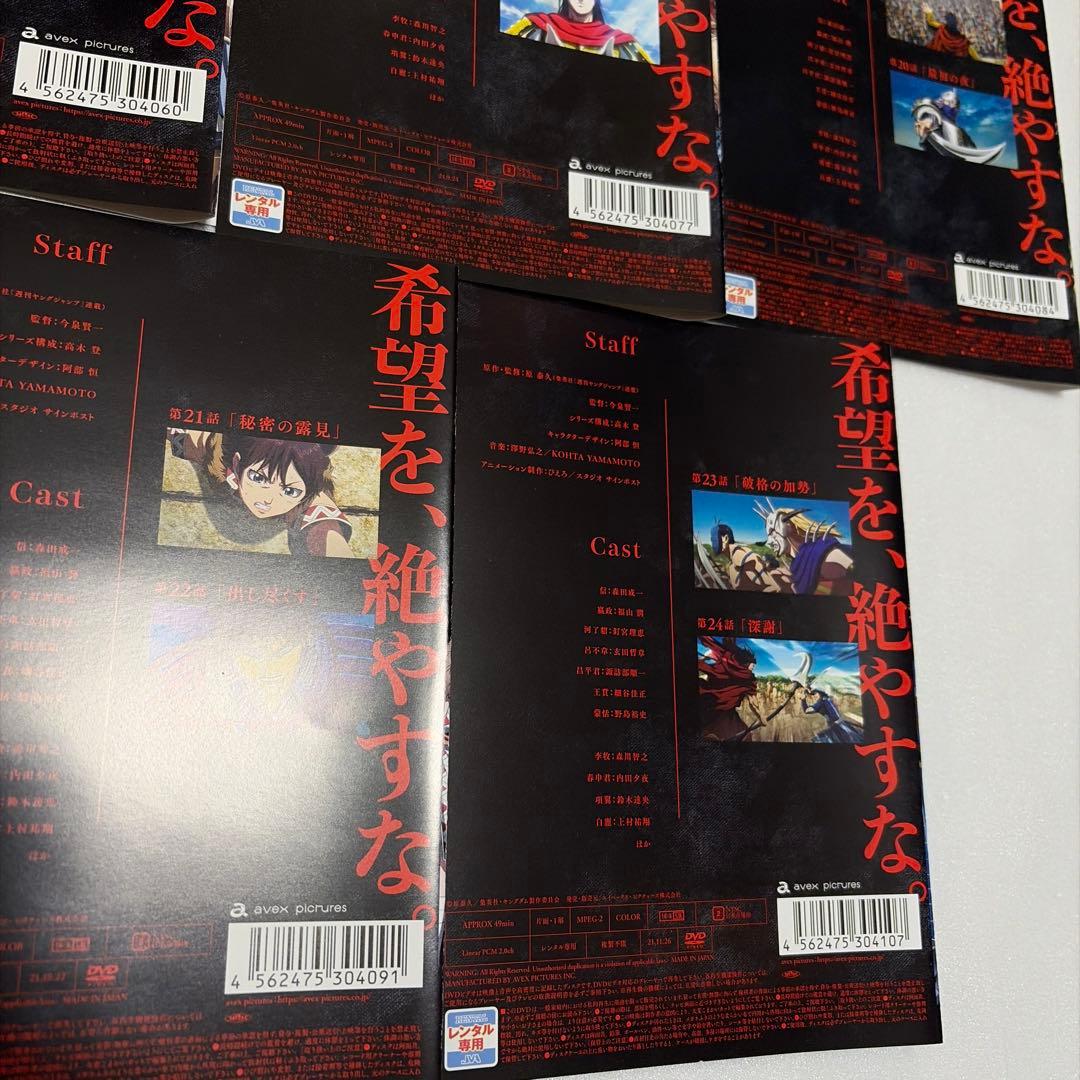 キングダム 合従軍編 レンタルDVD アニメ 全11巻セット