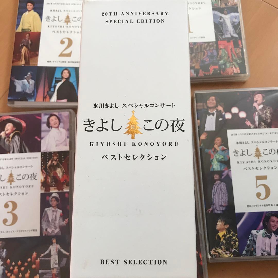 きよしこの夜 Kiyoshi Konoyoru DVD 5枚セット