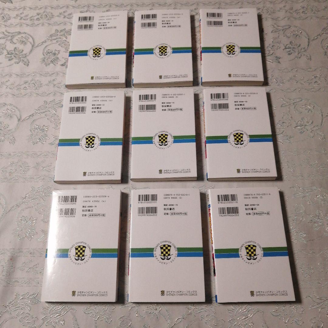 マカロニほうれん荘 全巻