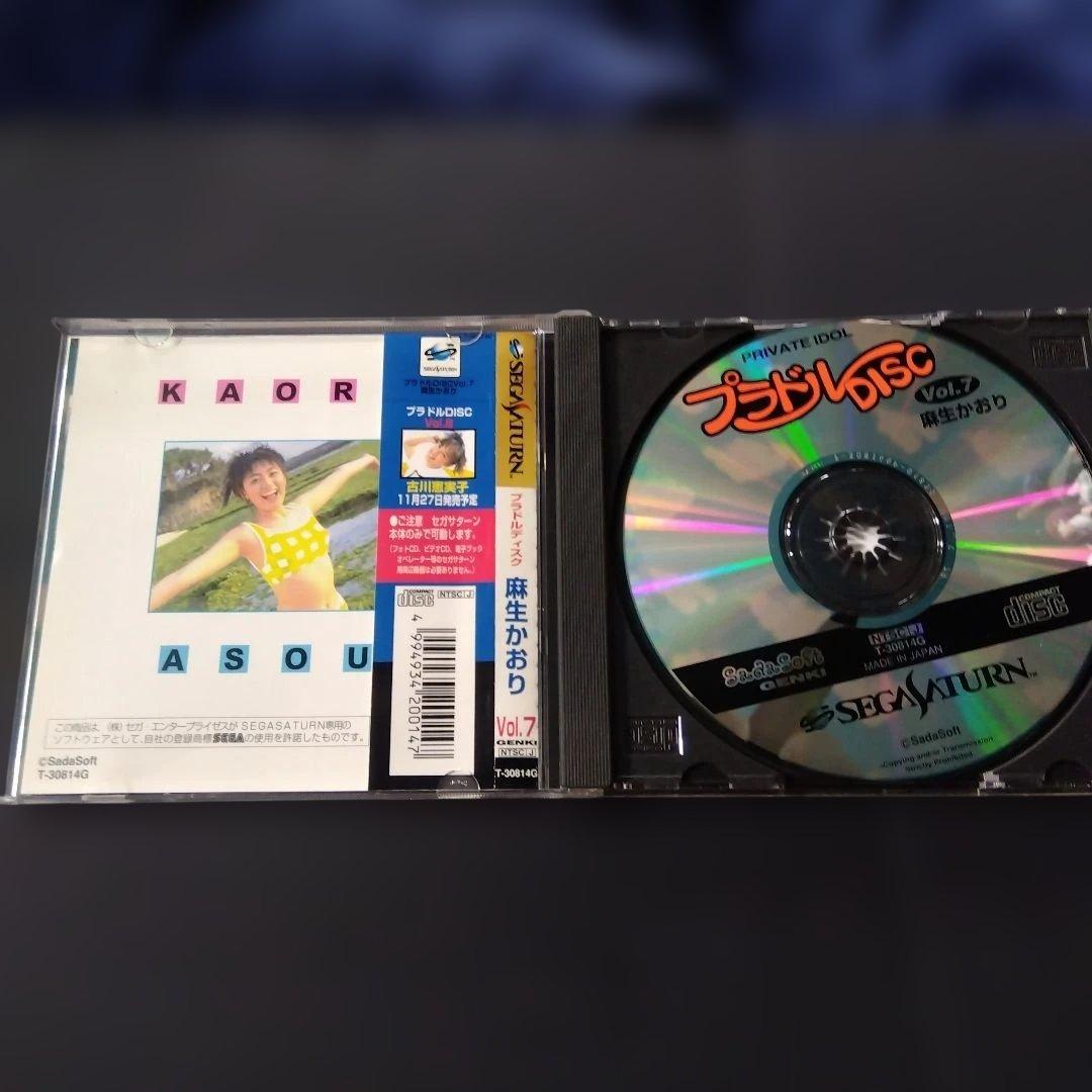 セガサターン プライベートアイドル DISC Vol.7 麻生かおり