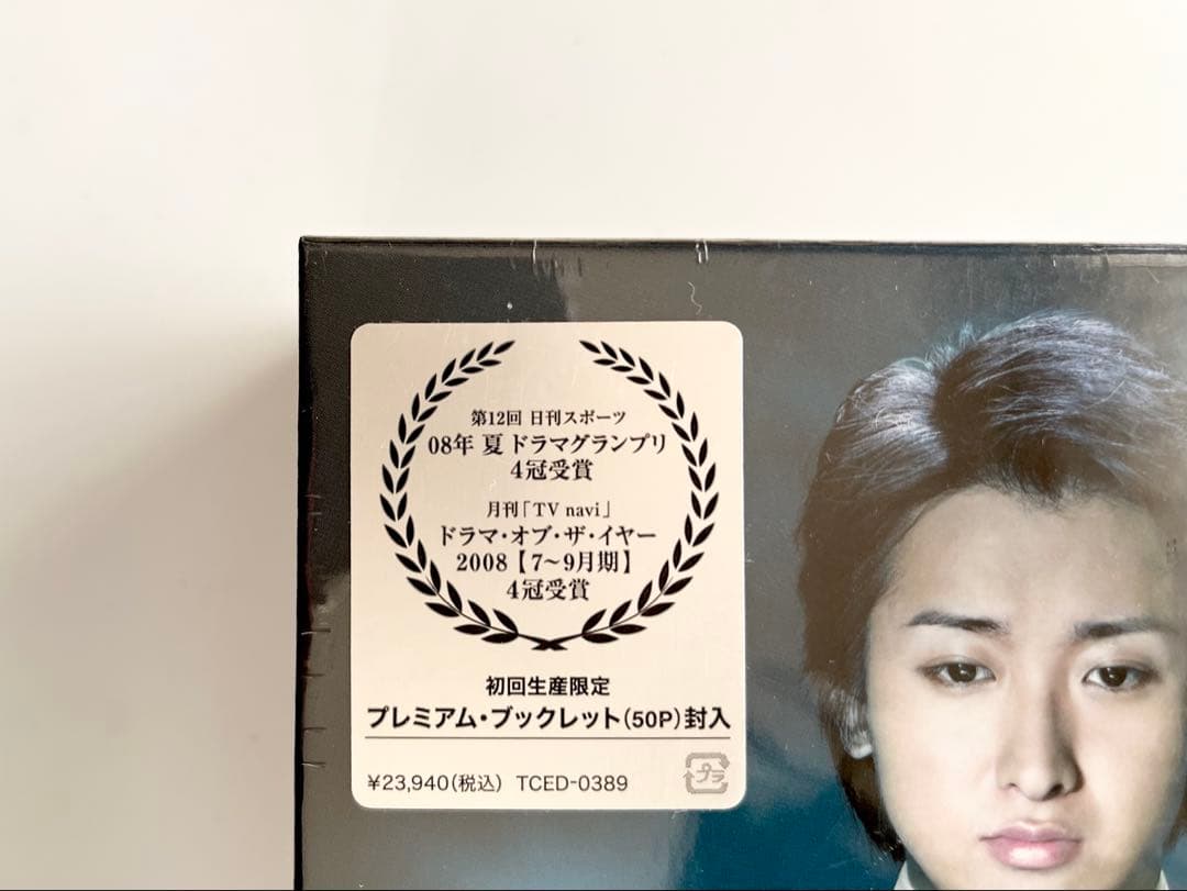 新品未開封 魔王 初回生産限定 嵐 ARASHI 大野智