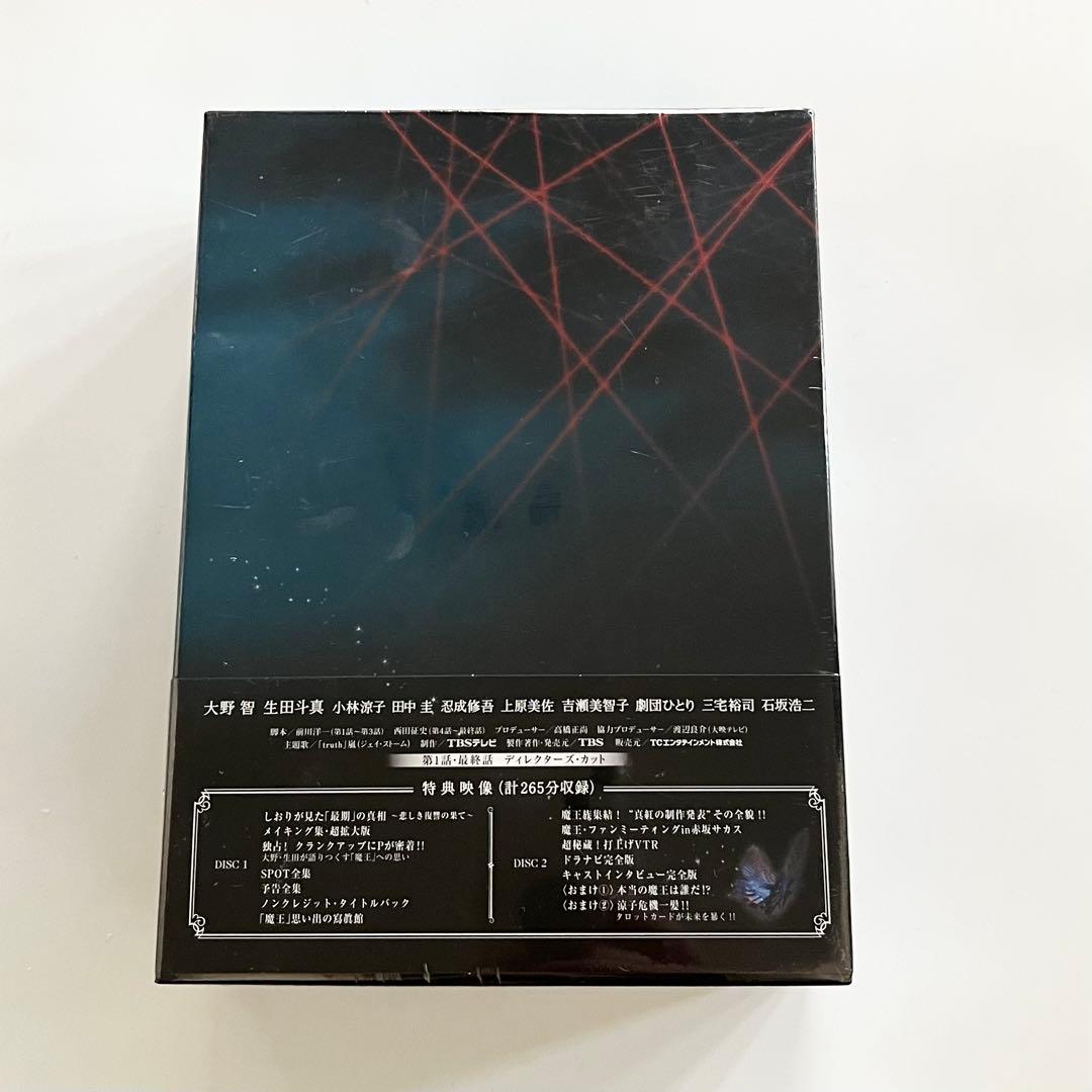 新品未開封 魔王 初回生産限定 嵐 ARASHI 大野智