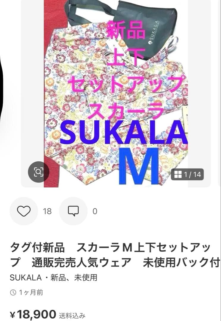 新品タグ付　スカーラ2点　レギンスMと水素水ボトルのセット