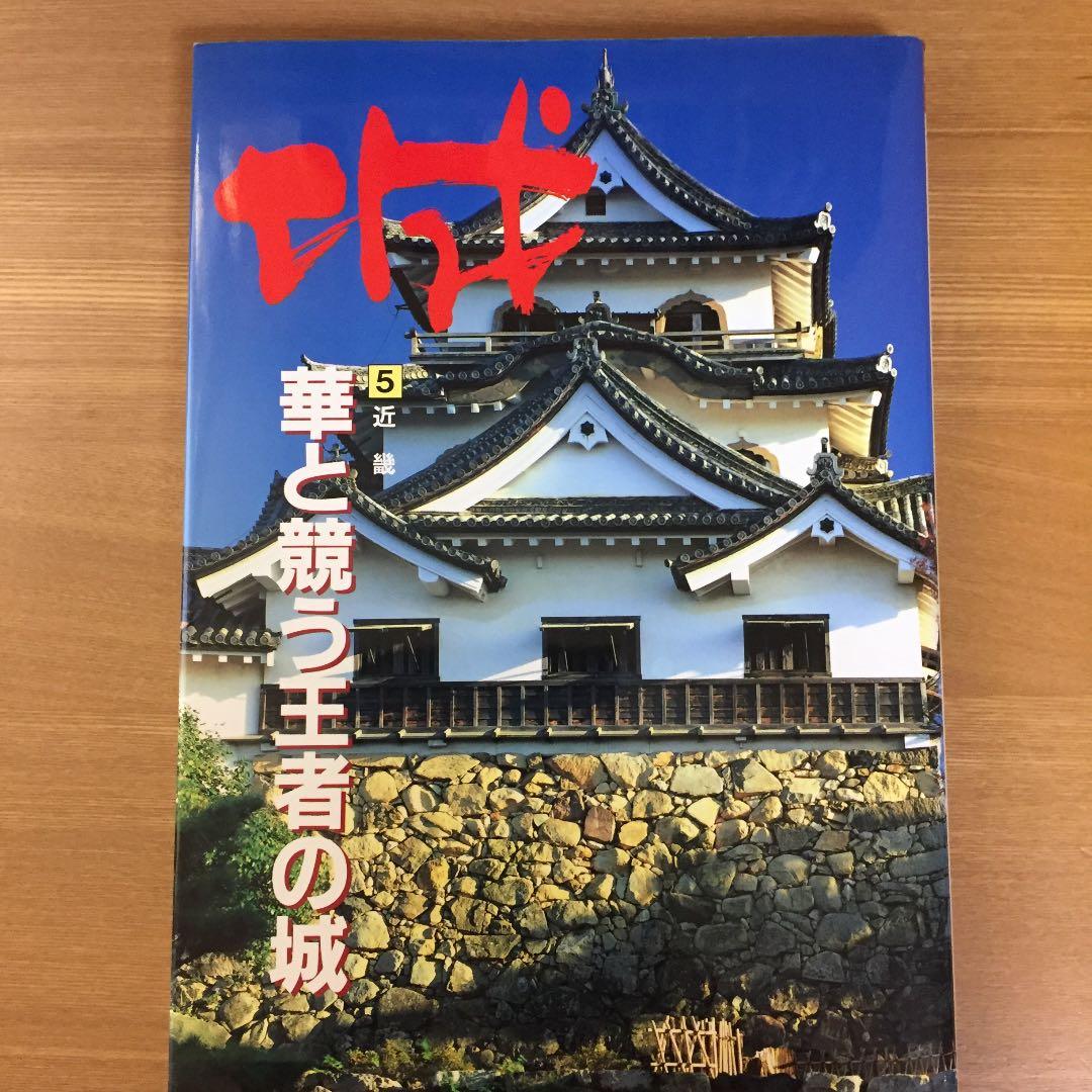 城 全8巻