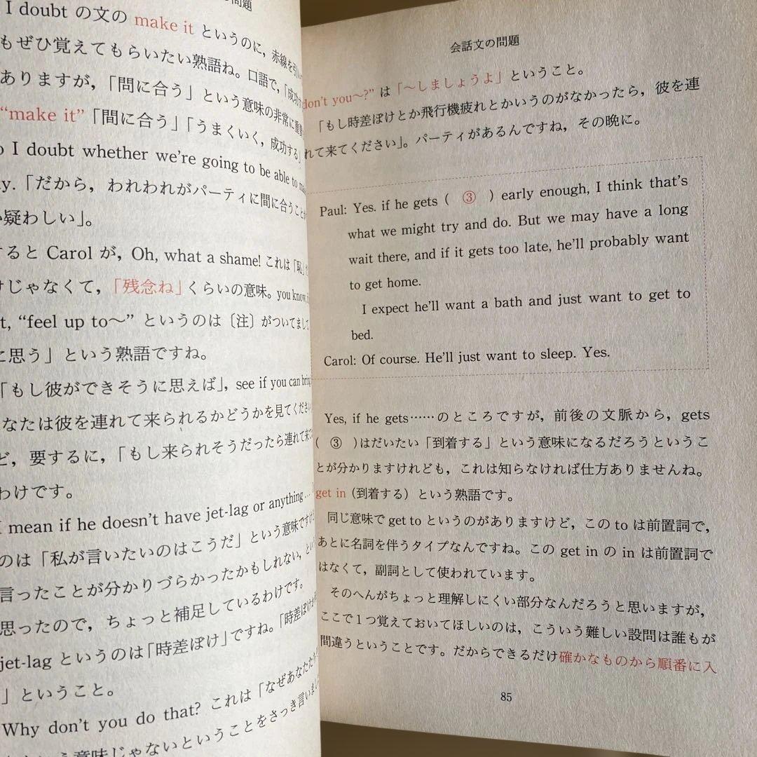 大学入試 関西大学英語講義の実況中継 吉田敦彦