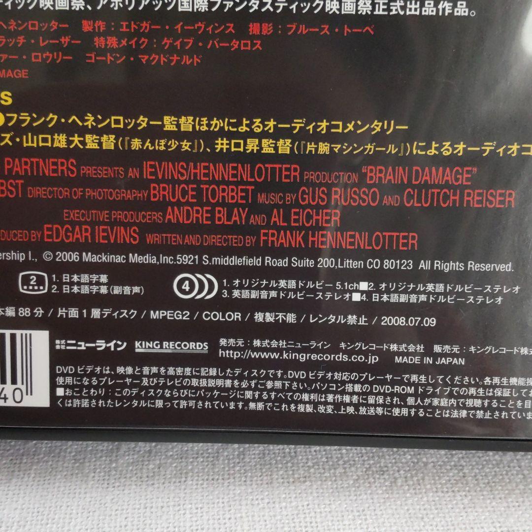 【廃盤　希少】ブレインダメージ('87米)