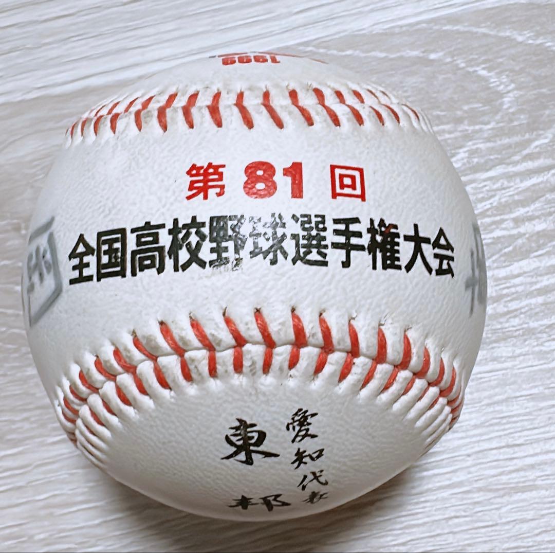甲子園 東邦 東邦高校 中日ドラゴンズ 朝倉健太 サインボール　朝倉　高校野球