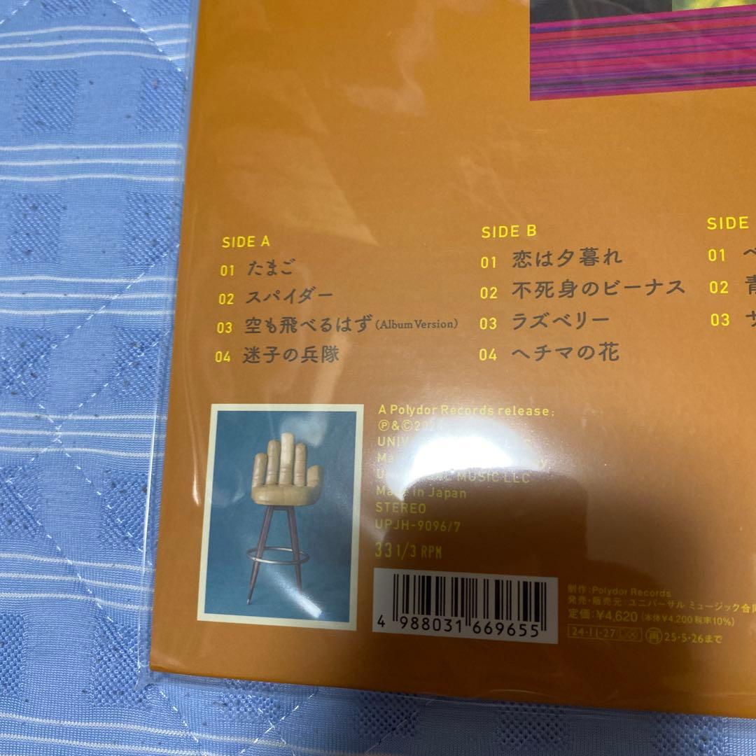 スピッツ　空の飛び方　30th レコード　新品未開封