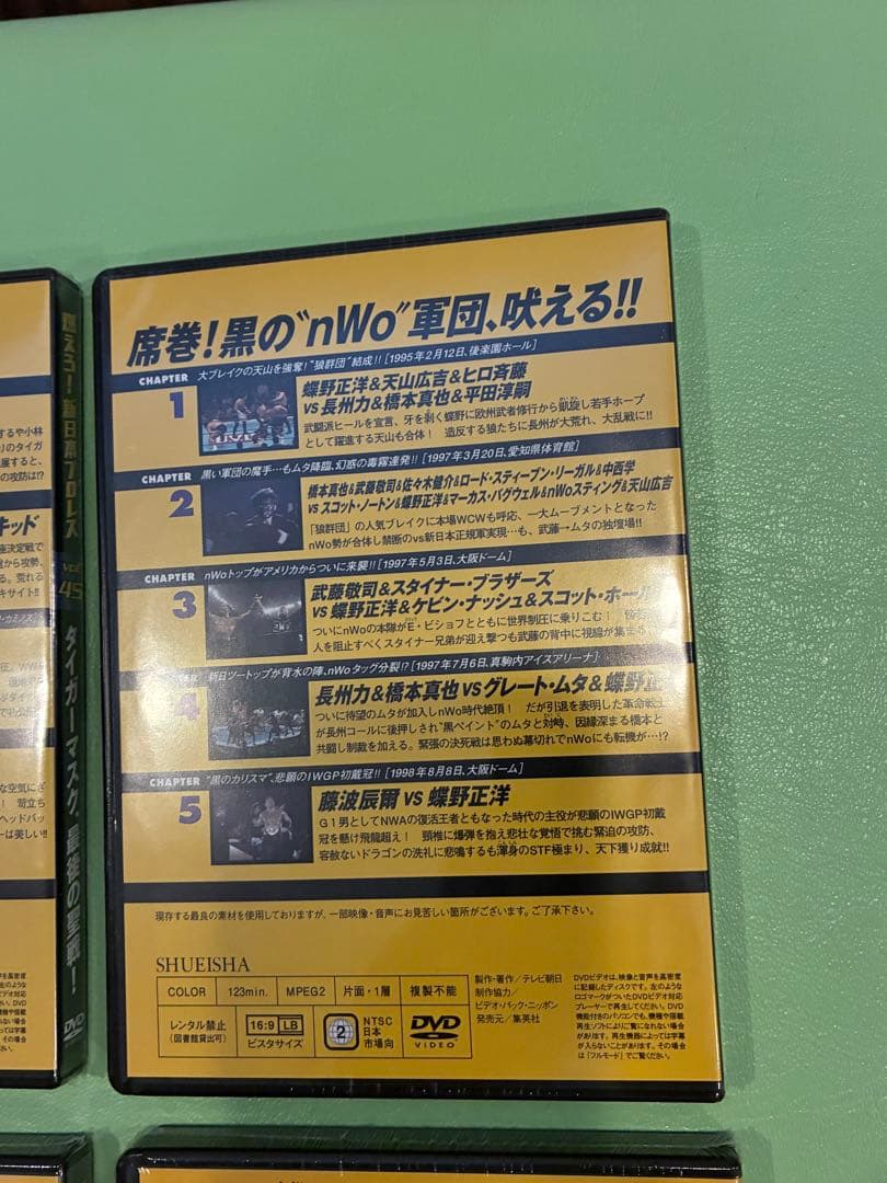 レアDVD未開封 燃えろ 新日本プロレスDVDvol.41号〜48号 8巻セット